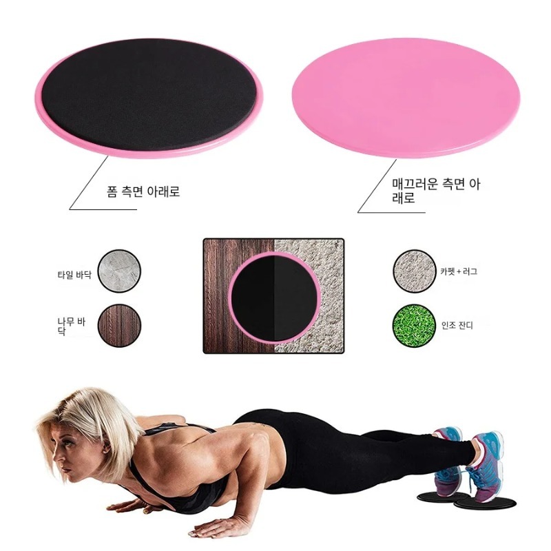 2 adet çekirdek kayma diskleri - Gliding Disc Slider incelemesi ve fiyatı
